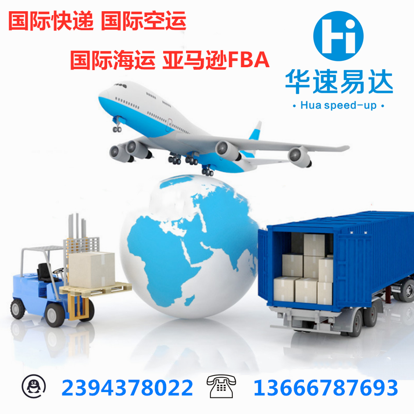 國際快遞到美國空派專線亞馬遜FBA雙清包稅到門入倉一條龍服務(wù)