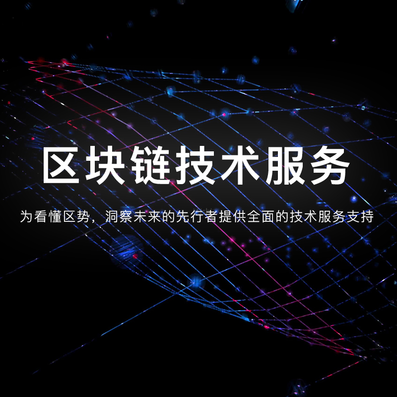 RT物聯(lián)&共享社區(qū)APP模式解析軟件系統(tǒng)開(kāi)發(fā) 區(qū)塊鏈交易所App