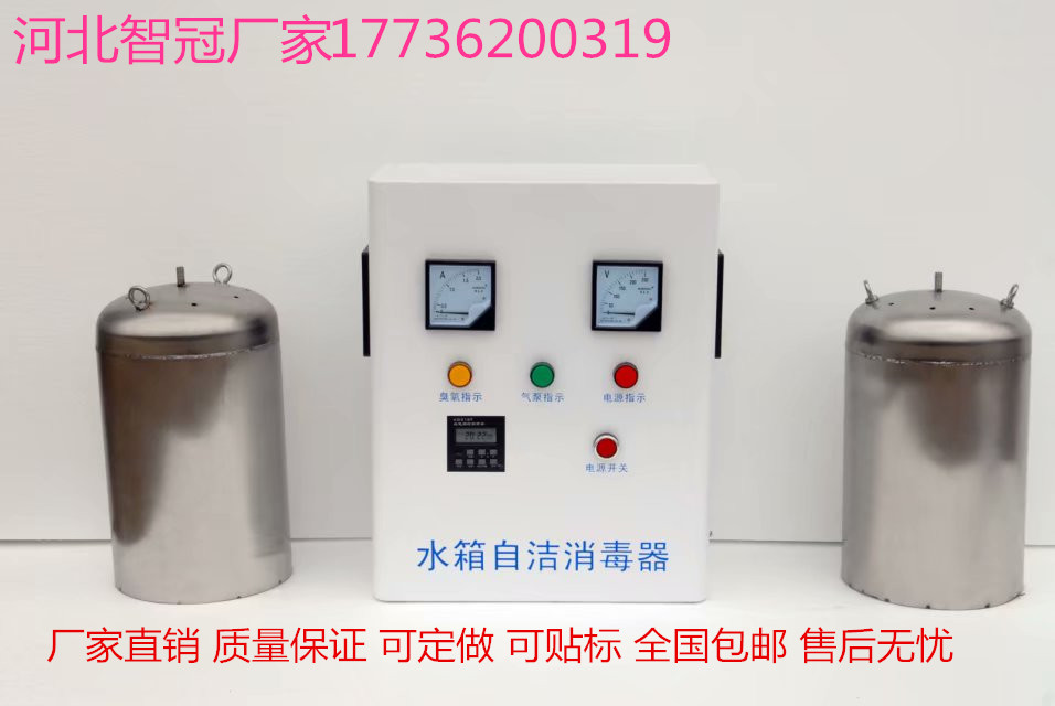 水箱自潔*器 wts-2b臭氧 水箱自潔*器 wts-2b臭氧