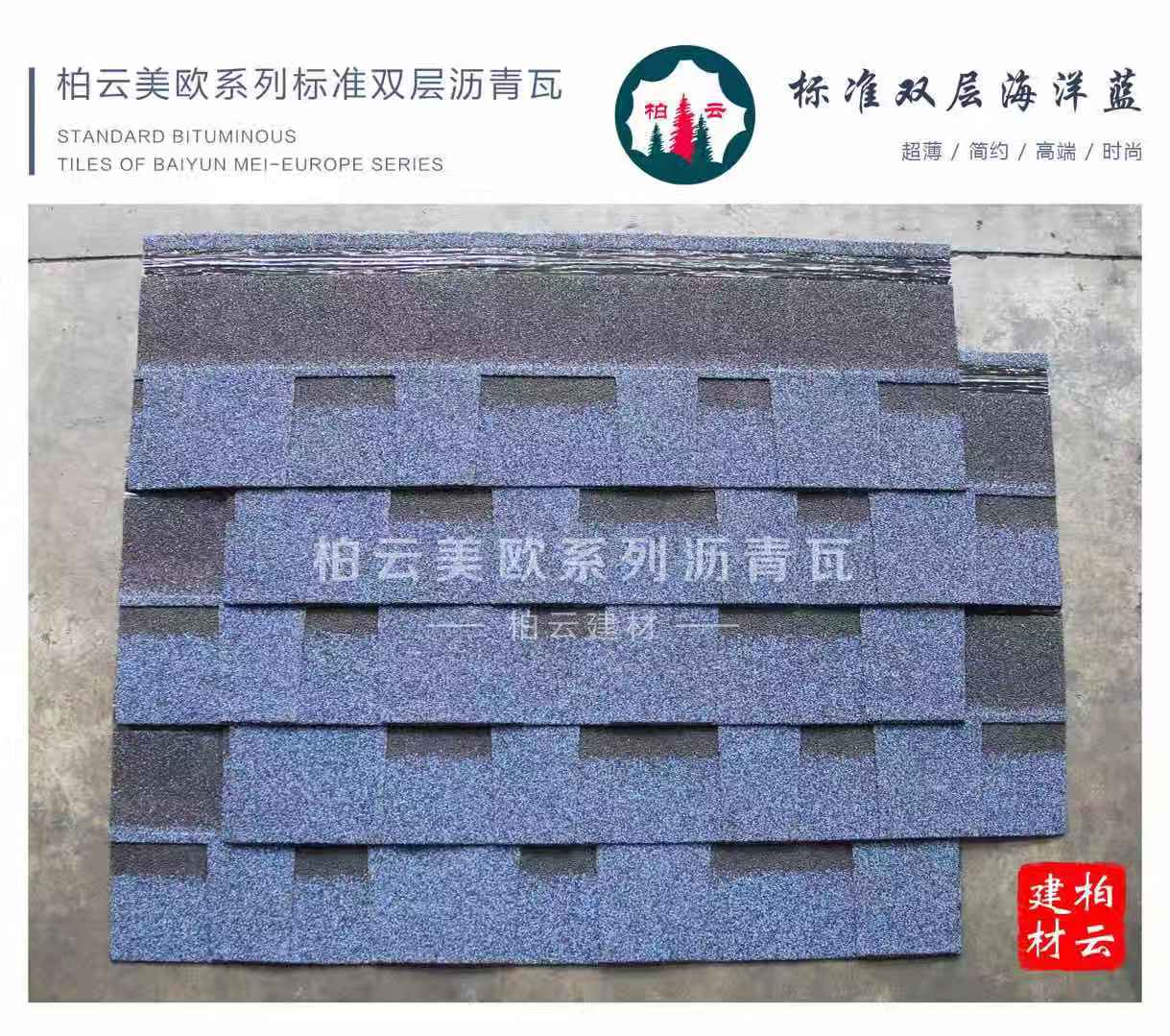 佳木斯玻纖瀝青瓦廠家，佳木斯專業(yè)生產(chǎn)玻纖胎瀝青瓦廠家電話，佳木斯玻纖胎瀝青瓦報(bào)價(jià)價(jià)格