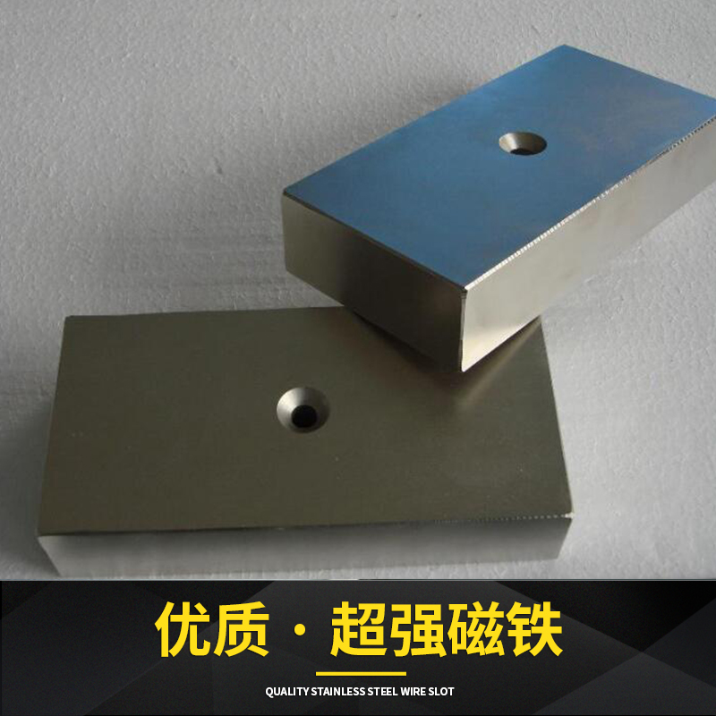 江蘇蘇州*磁鐵廠家批發(fā)價供應商報價廠家電話多少錢