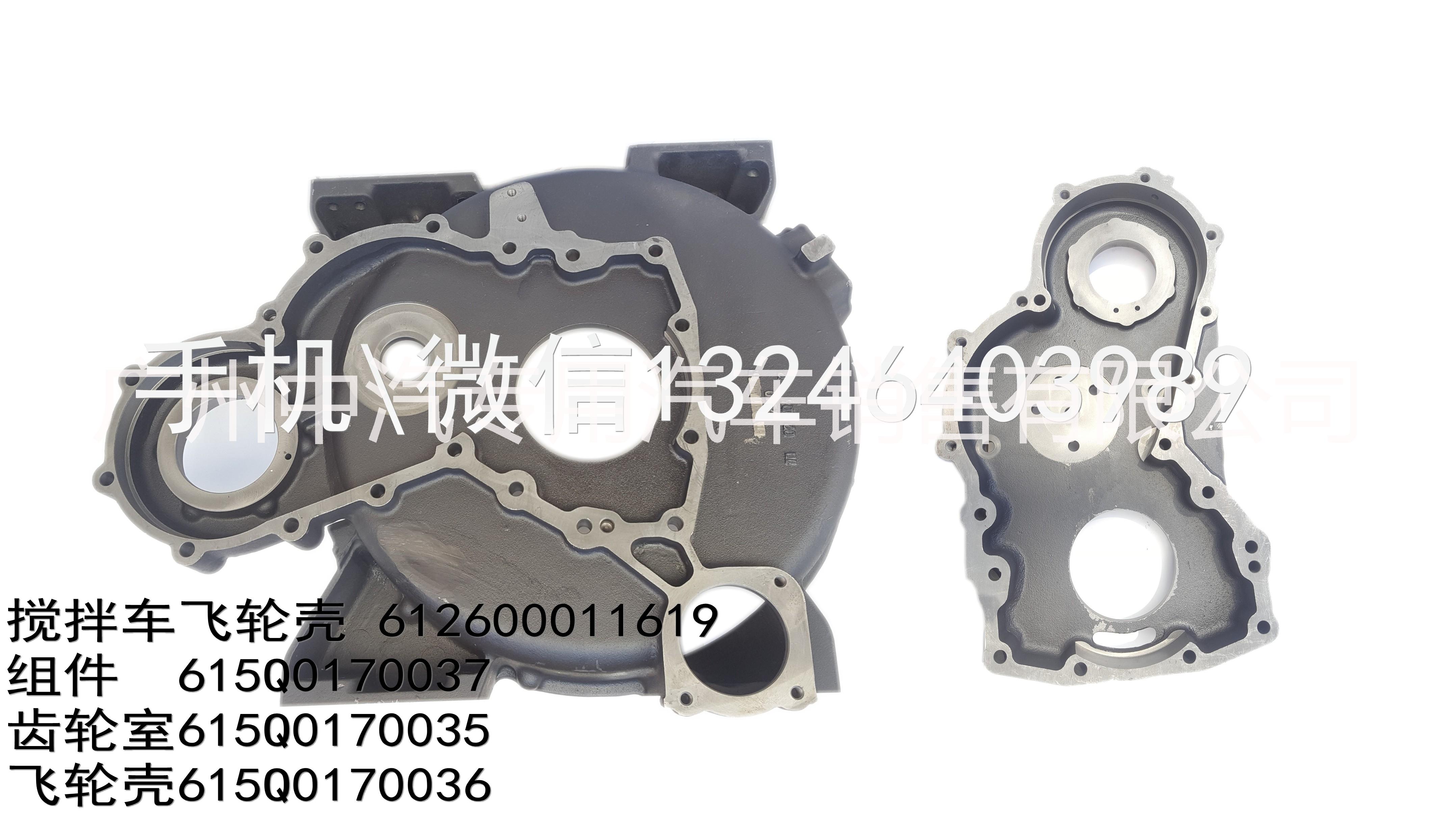 濰柴原廠飛輪殼批發(fā) 攪拌車飛輪殼 工程機(jī)械發(fā)動(dòng)機(jī)飛輪殼叉車鏟車發(fā)動(dòng)機(jī)飛輪殼
