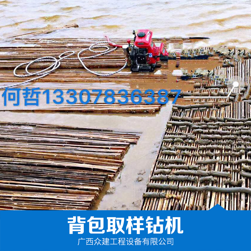 背包取樣鉆機 便攜式取樣巖芯鉆機 淺層取樣巖心鉆機 便攜式背包取樣鉆機
