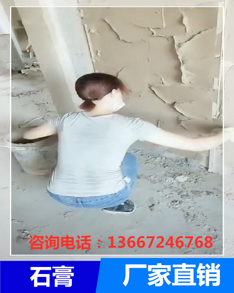 湖北武漢圣戈班石膏廠家直銷-批發(fā)電話 抹灰石膏