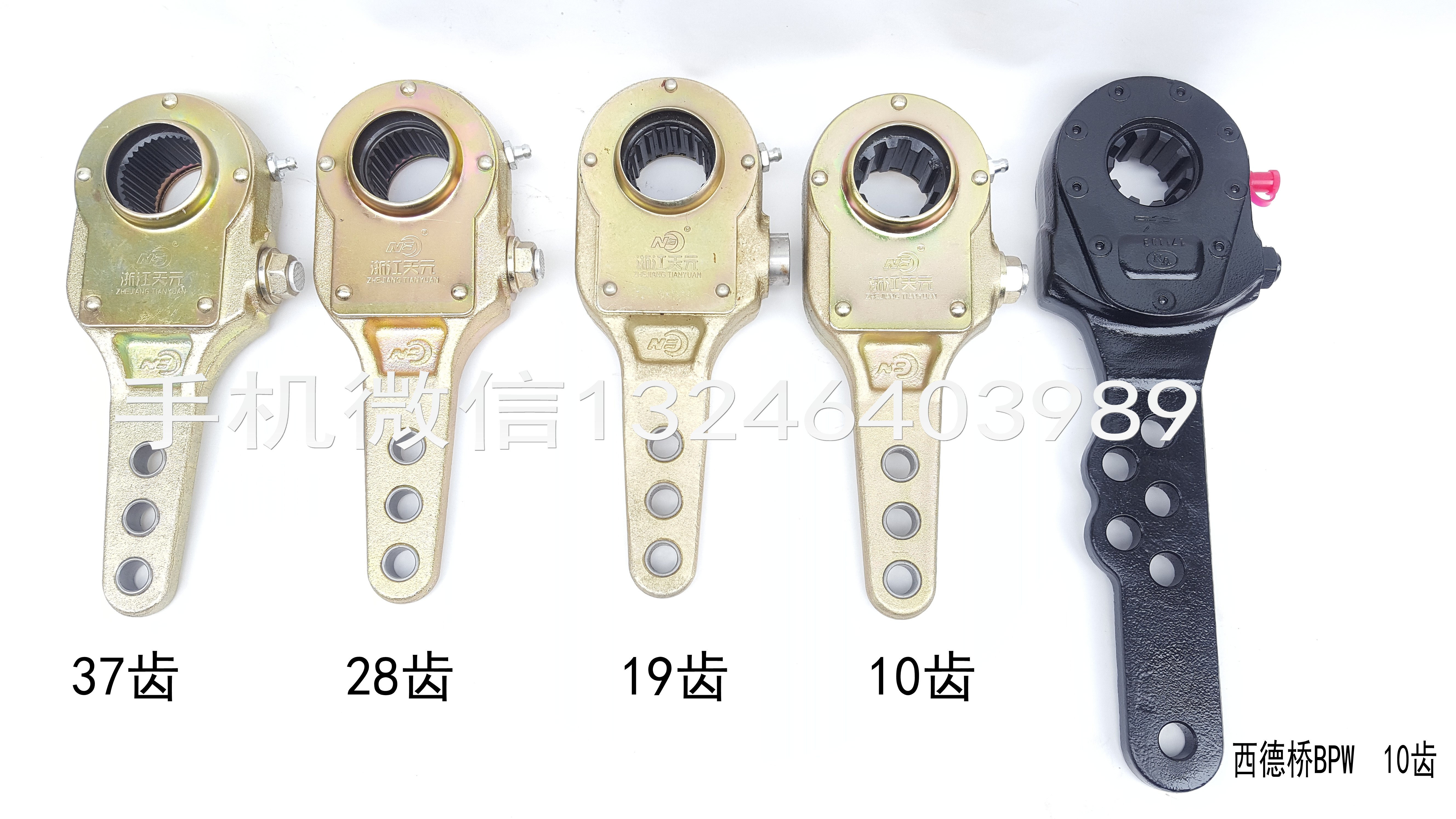 制動間隙調(diào)整臂大全浙江天元原廠剎車調(diào)整臂富華掛車調(diào)整臂