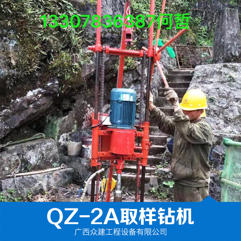 QZ-2A取樣鉆機廠家 土壤取樣鉆機 QZ-2A取樣鉆機 輕便取樣鉆機 地質勘探鉆機供應