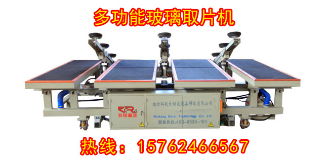 玻璃設(shè)備   多功能玻璃取片機(jī)