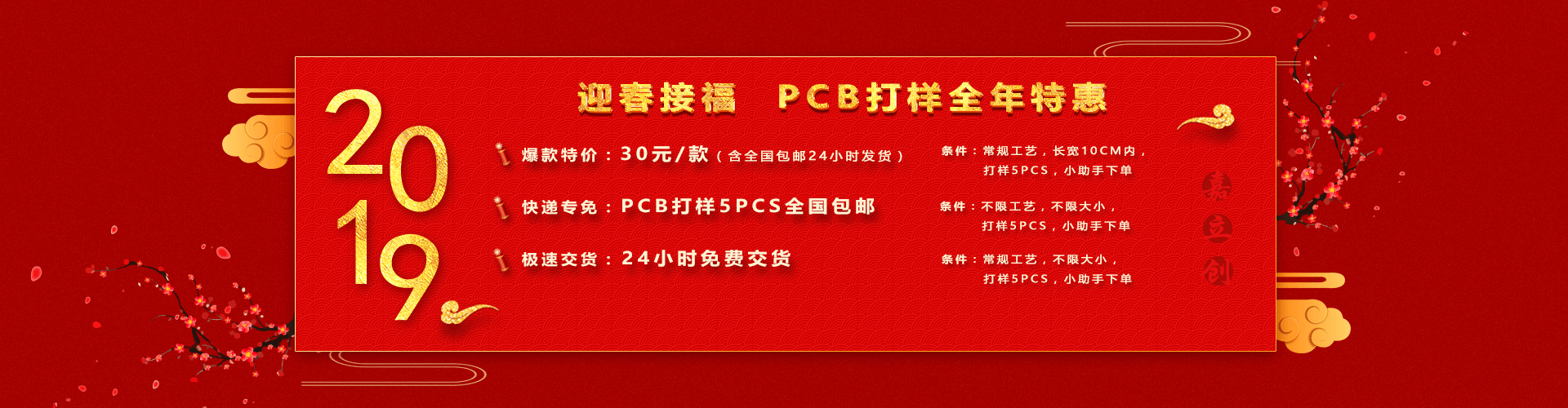 嘉立創(chuàng)PCB打樣：30元能做一個(gè)全國(guó)包郵的雜色板 電路板PCB 線路板pcb