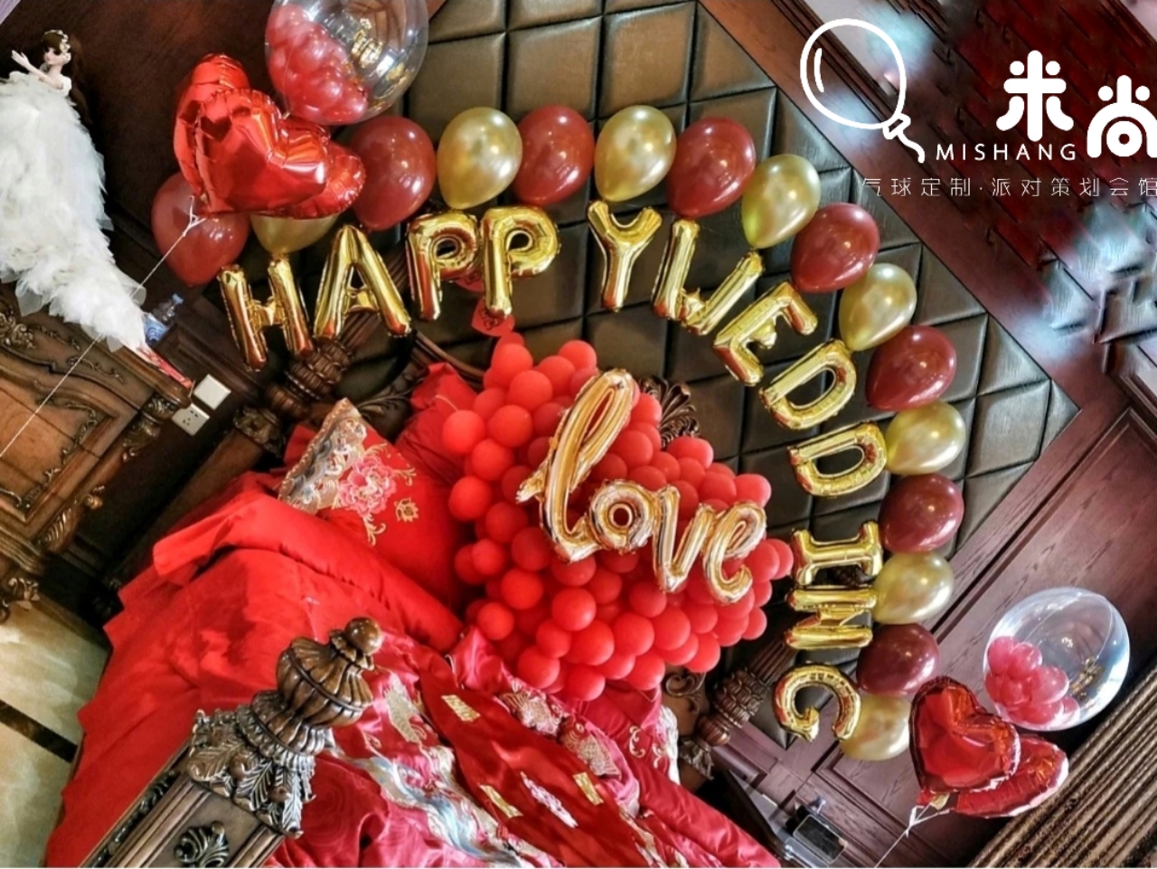 婚房氣球布置系列
