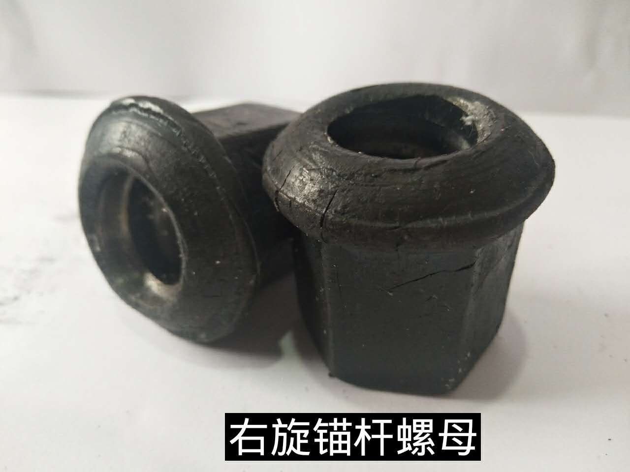 右旋錨桿螺母，貴州右旋錨桿螺母批發(fā)，錨桿螺母全國銷售