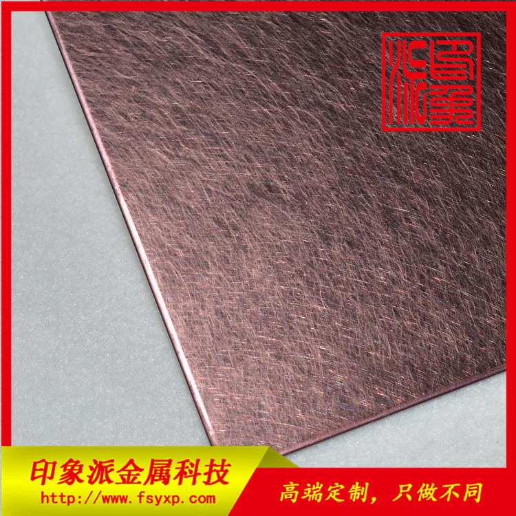 彩色不銹鋼板 亂紋玫瑰紅不銹鋼廠家供應 不銹鋼亂紋板 亂紋玫瑰紅板材