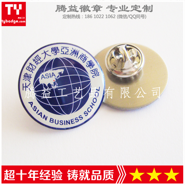 清華大學(xué)百年校慶紀(jì)念章-北京大學(xué)?；?北京高校校徽-學(xué)生胸牌獎(jiǎng)牌定制