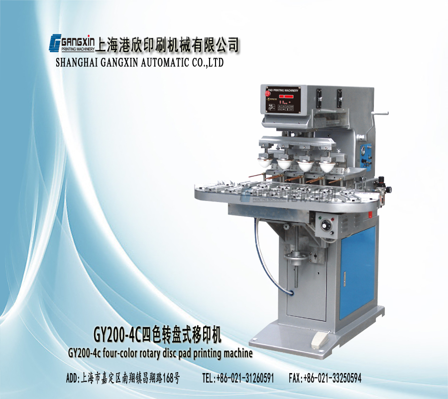 單色移印機(jī) GY-150D 廠家直銷