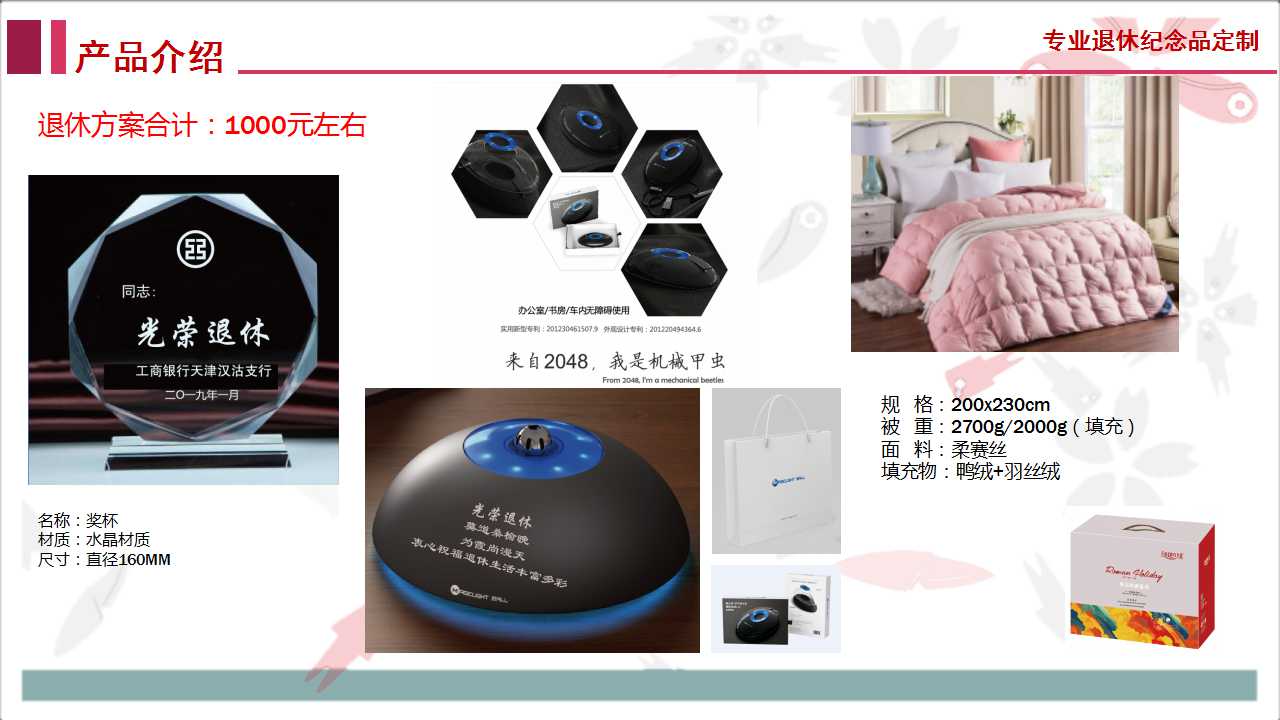 天津禮品公司定制員工福利禮品 天津工會(huì)員工福利禮品