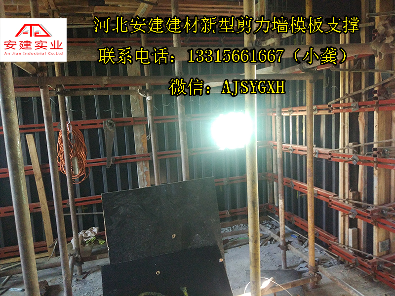 剪力墻模板支撐架子管