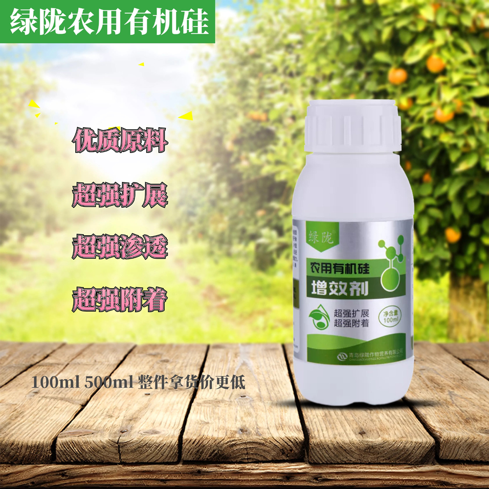 有機(jī)硅助劑 增效劑