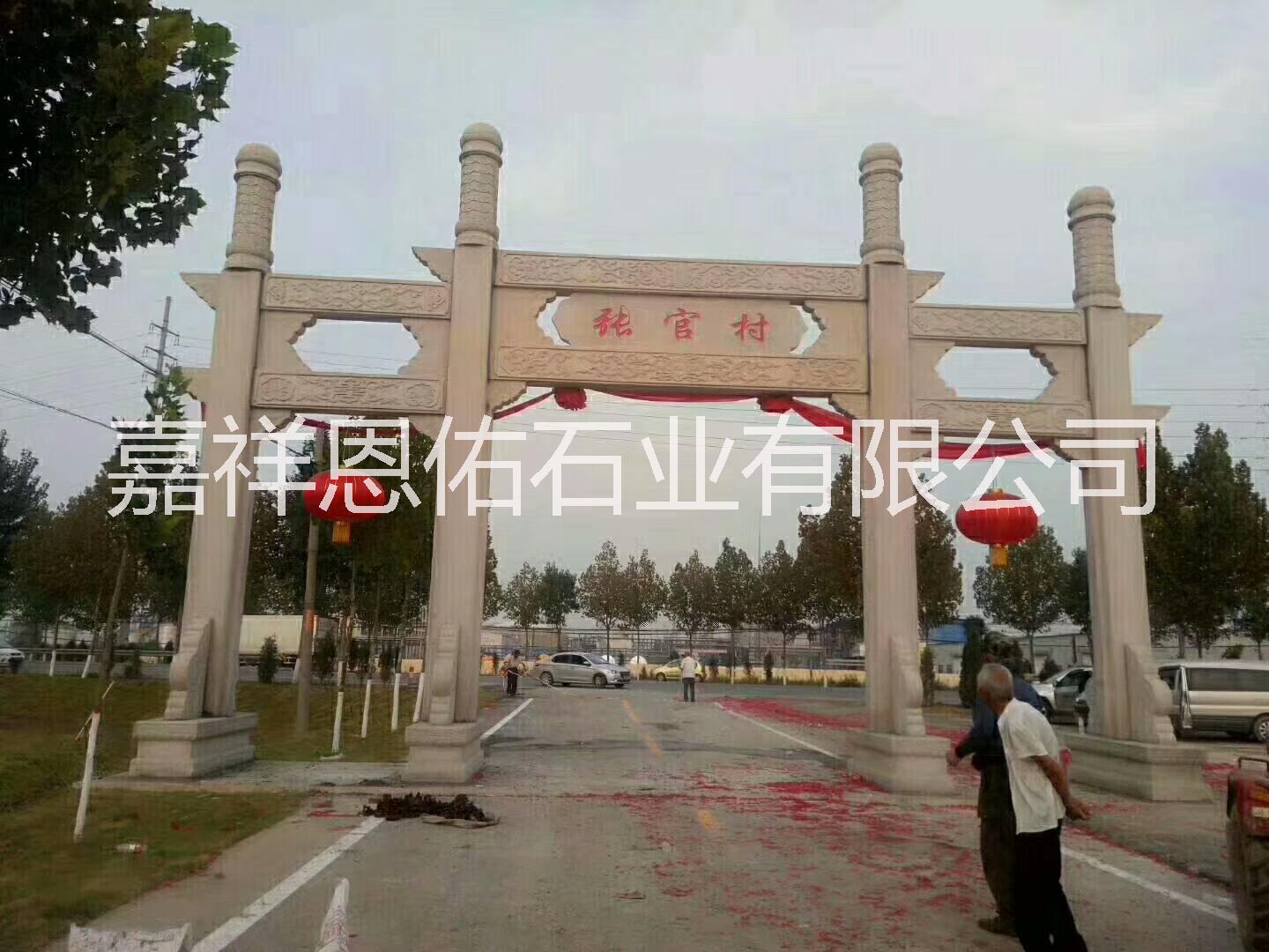 各類專業(yè)石雕牌坊 廠家  價(jià)格 優(yōu)惠 批發(fā)