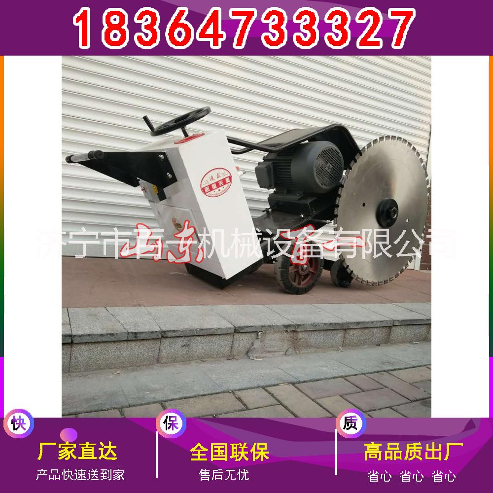 大型切割機(jī)  手推式電動(dòng)切割機(jī) 1米混凝土切割機(jī)