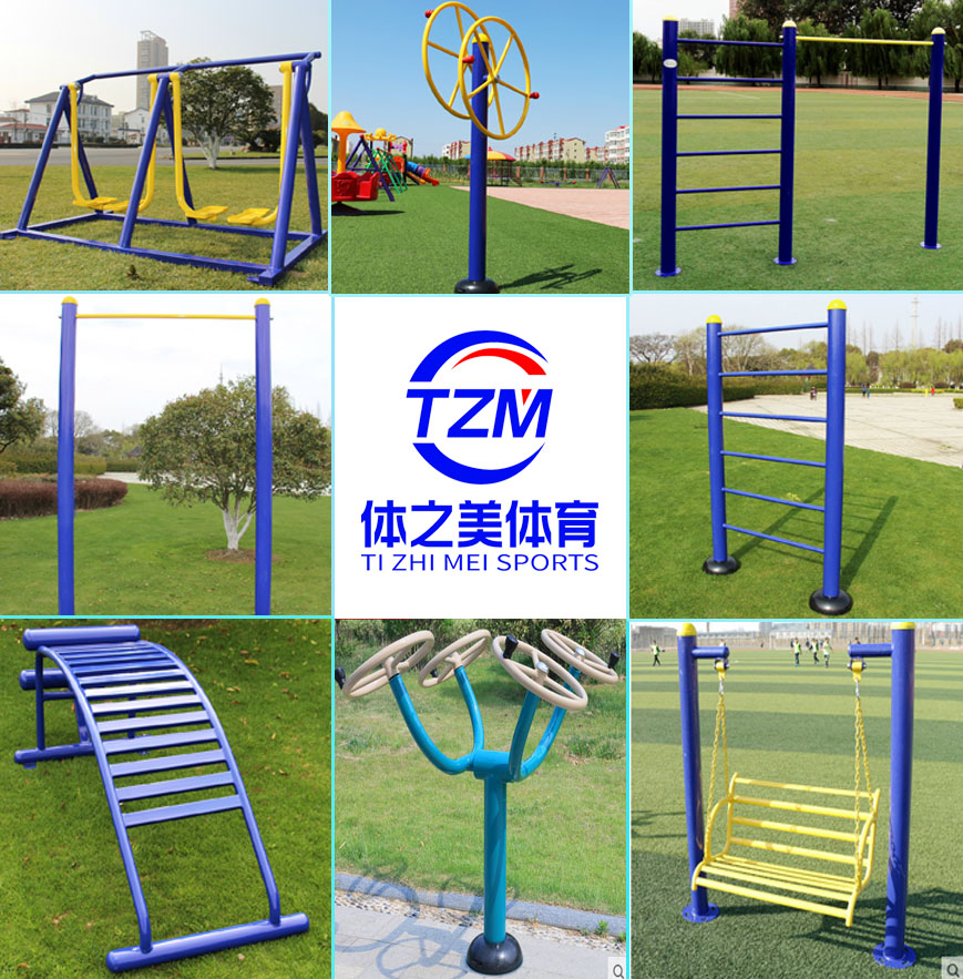 室外體育器材 室外體育器材室外體育器材廠家.