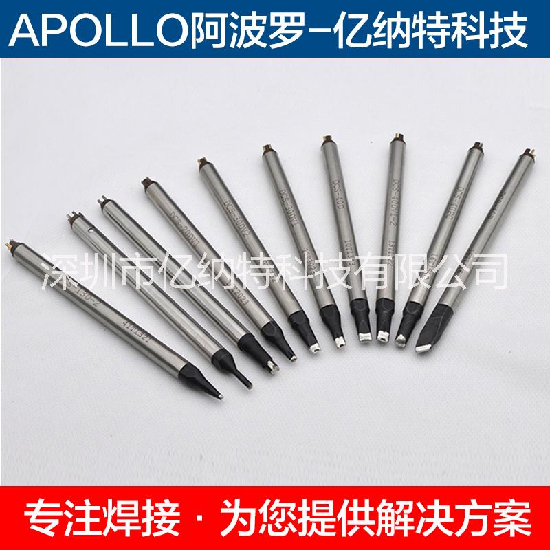 APOLL阿波羅烙鐵頭廠家供應商焊錫機烙鐵咀DCS-24DV1-2