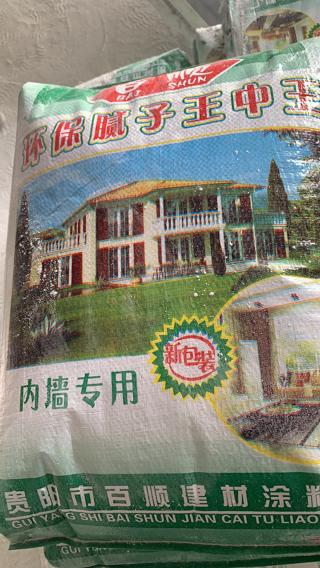 百順內(nèi)墻*膩子粉，內(nèi)墻平膩子批發(fā)，耐水性膩子粉批發(fā)