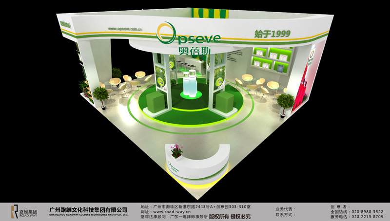 美博會 奧蓓斯展覽展示設(shè)計 路維展臺搭建
