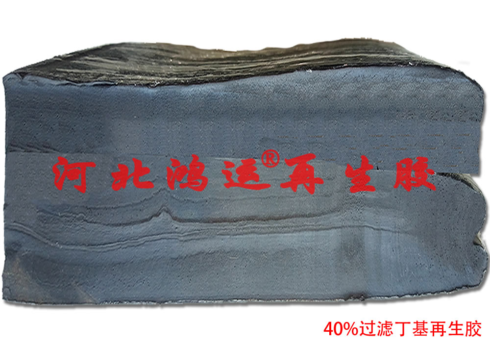 用丁基再生膠生產(chǎn)蒸汽管的優(yōu)點