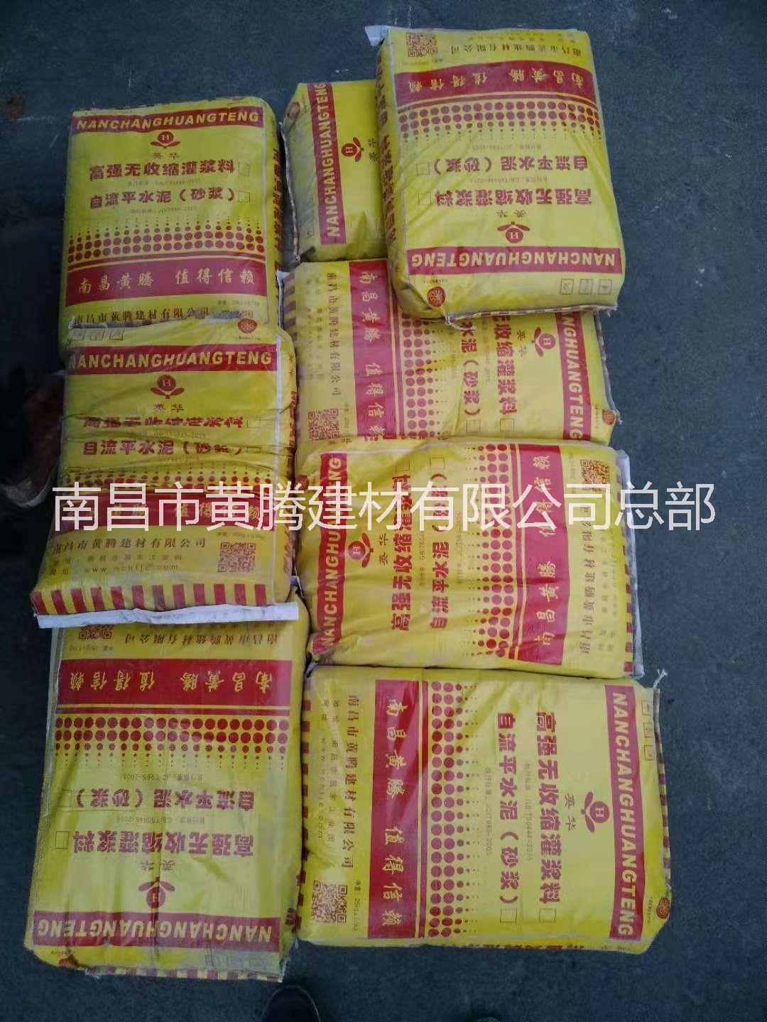 撫州灌漿料 撫州灌漿料-江西灌漿料-高強無收