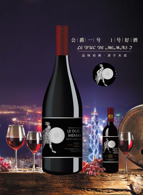 公爵一號進(jìn)口酒連鎖專賣店共享酒類實(shí)體店誠招加盟，創(chuàng)新的營運(yùn)模式