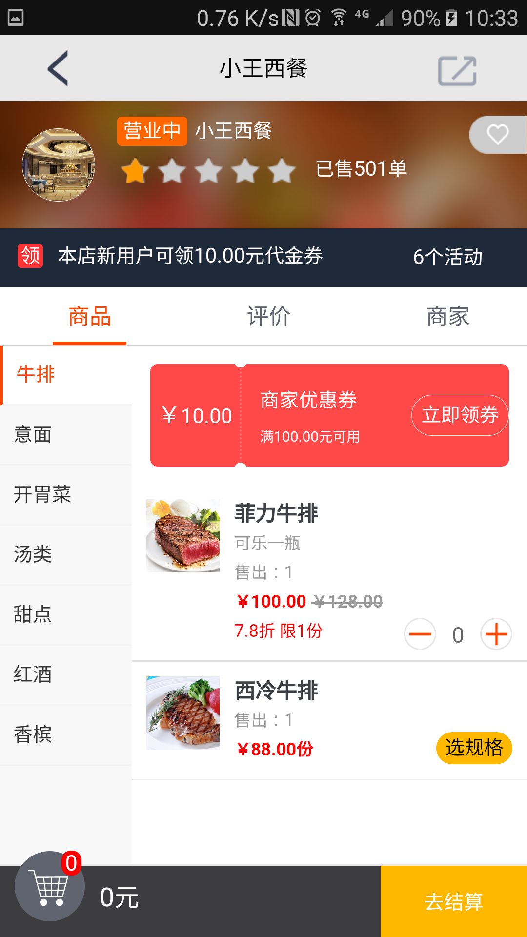 微信外賣系統(tǒng)，微信訂餐軟件，外賣代運(yùn)營(yíng)軟件