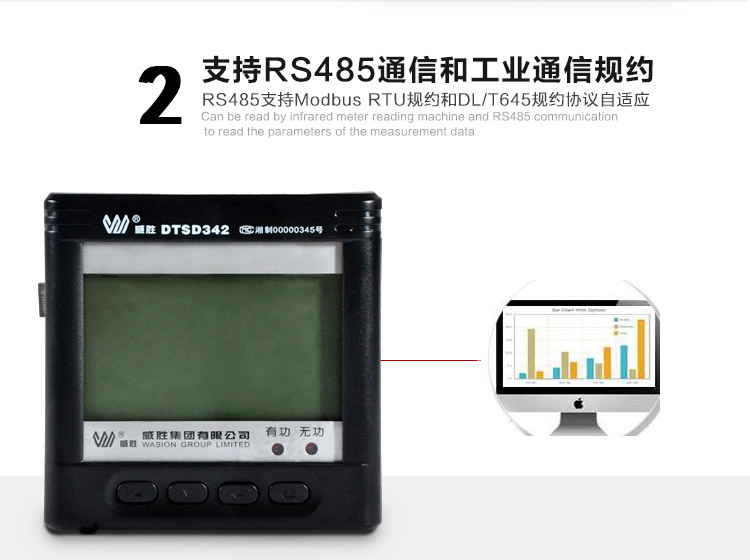 威勝DTSD342-9D防竊電分時(shí)付費(fèi)率電能表 三相四線電子式多功能電能表批發(fā)