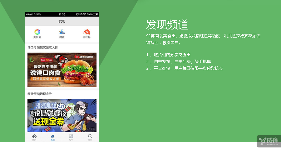 外賣系統(tǒng)/配送系統(tǒng)/跑腿系統(tǒng)/O2O系統(tǒng)/同城系統(tǒng)/外賣配送軟件及外賣配送系統(tǒng)開發(fā)