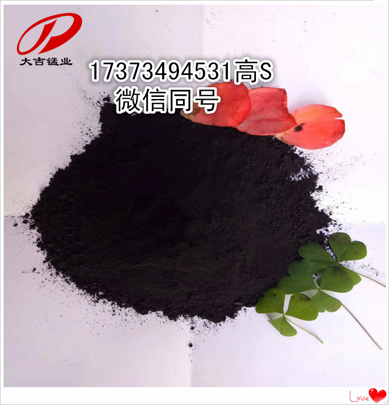 *廠家 大吉錳業(yè)天然二氧化錳 著色錳 含量30-70%