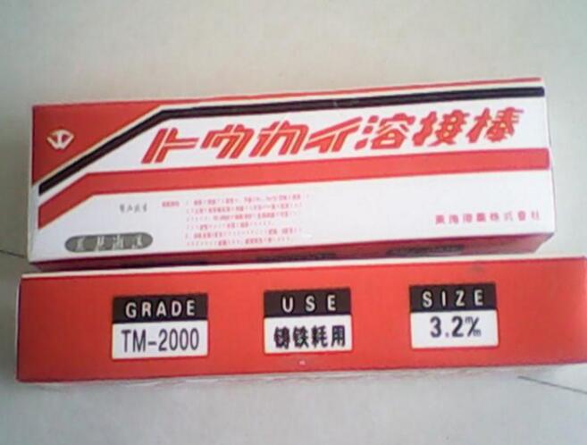 耐磨焊條廠家 廠家直銷耐磨焊條 DF4A-500-B耐磨焊條