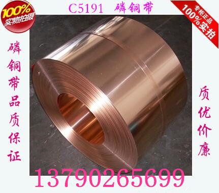 供應(yīng)日本三菱c5100磷銅帶 五金沖壓 現(xiàn)貨供應(yīng)