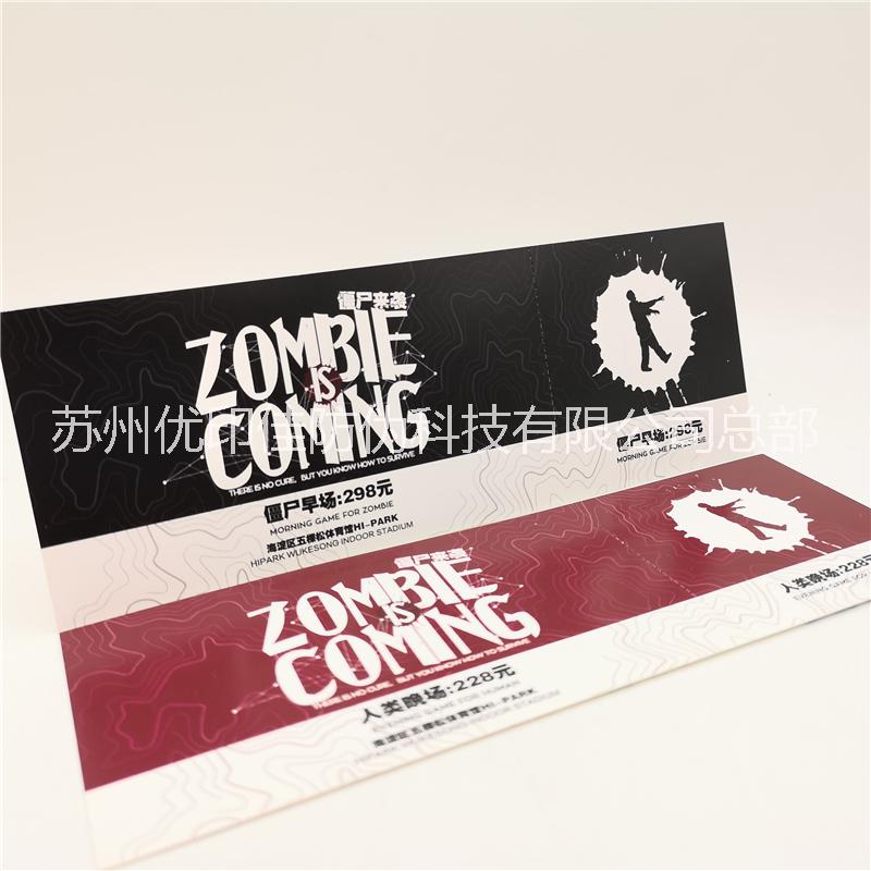 供應(yīng)會議門票 晚會門票入場券 *會門票 溫泉防偽門票設(shè)計(jì)定做印刷