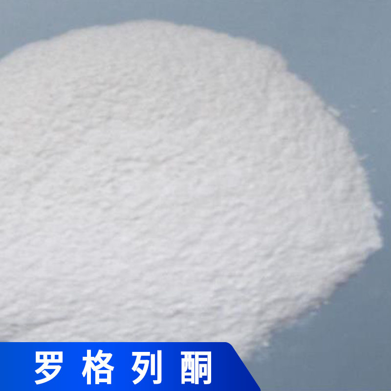 羅格列酮供應商廠家批發(fā)價格 品質保證歡迎來電咨詢