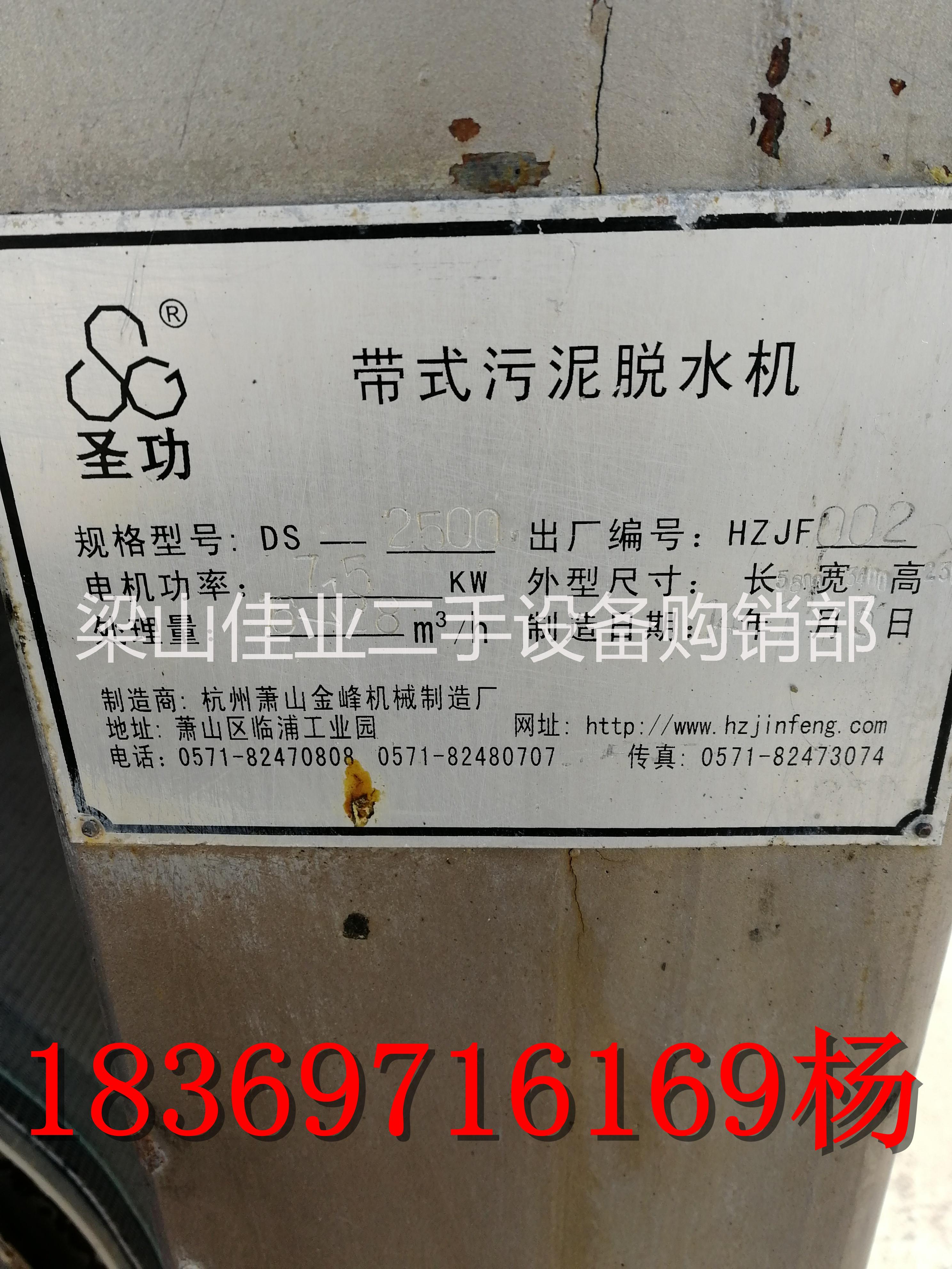 山東環(huán)保設(shè)備商出售二手帶式壓濾機(jī)污泥壓濾設(shè)備18369716169