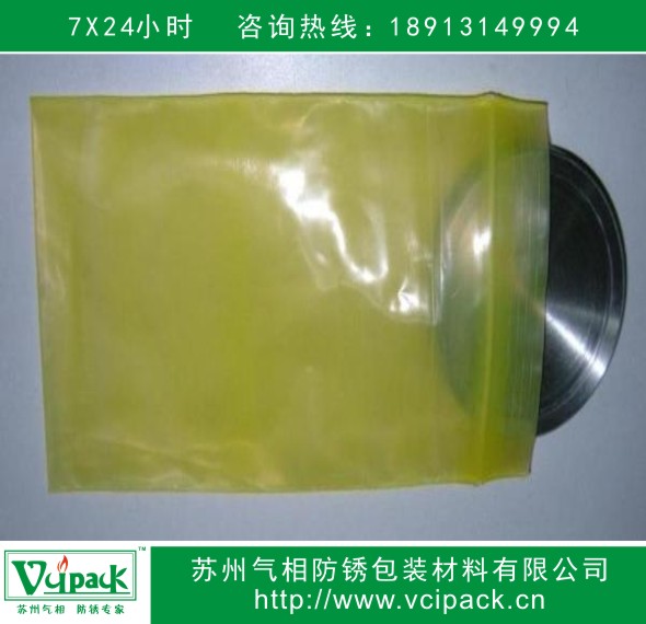 VCI包裝袋 氣相塑料袋 金屬防銹袋  機(jī)械防銹袋  汽配防銹袋