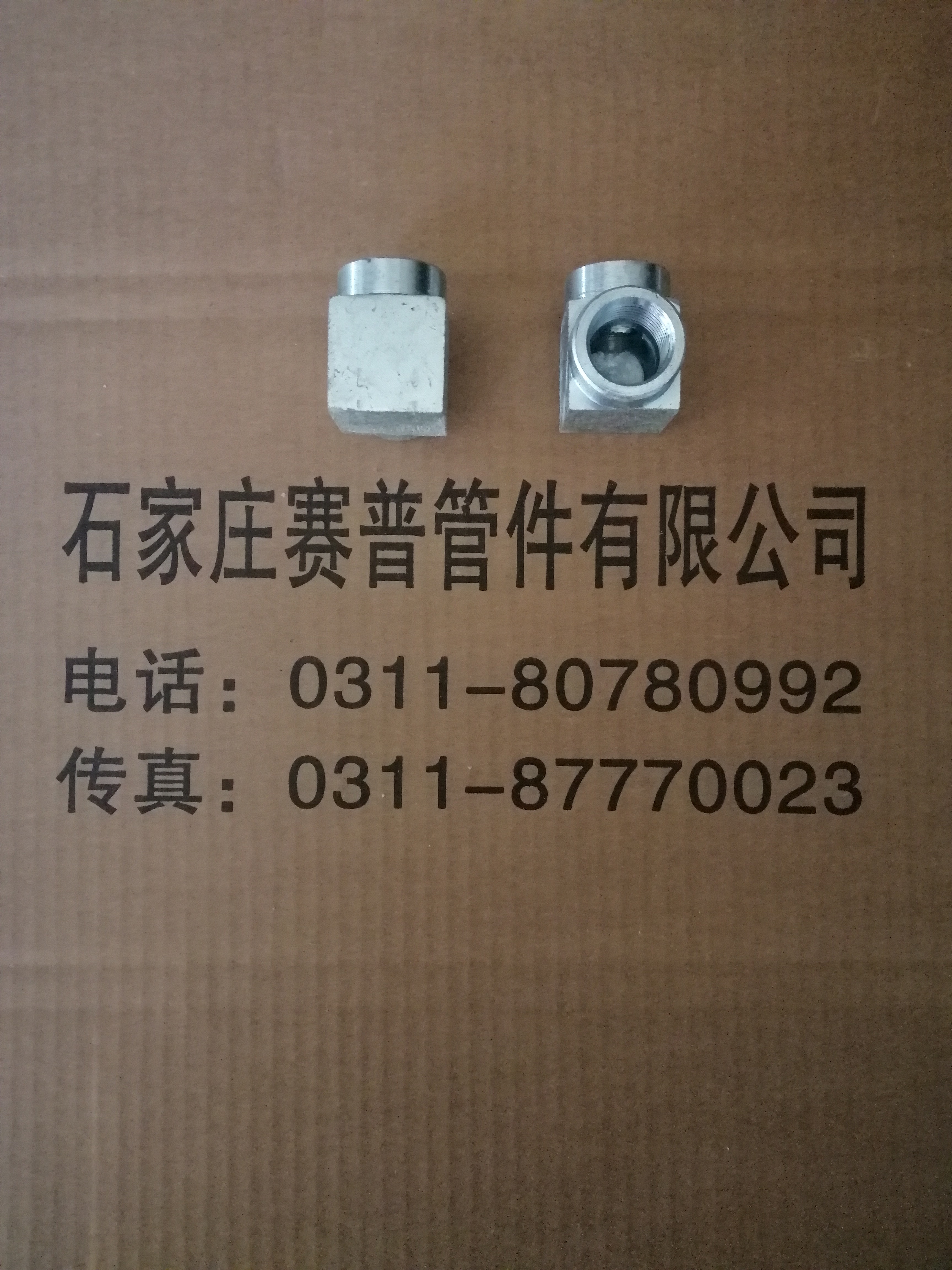 賽普氣體滅火管件生產(chǎn)廠家