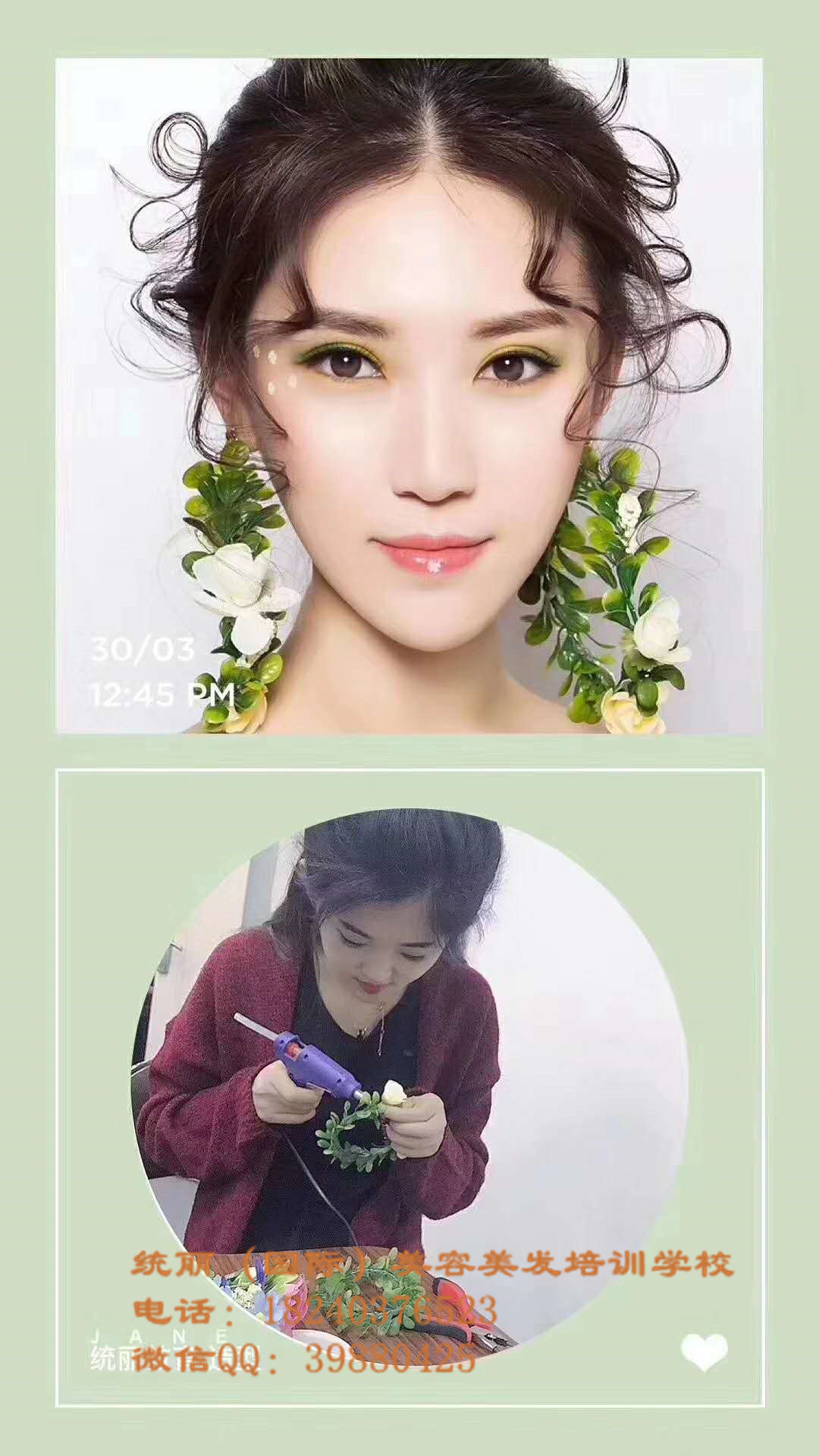 供應(yīng)沈陽(yáng)新娘化妝培訓(xùn)學(xué)校