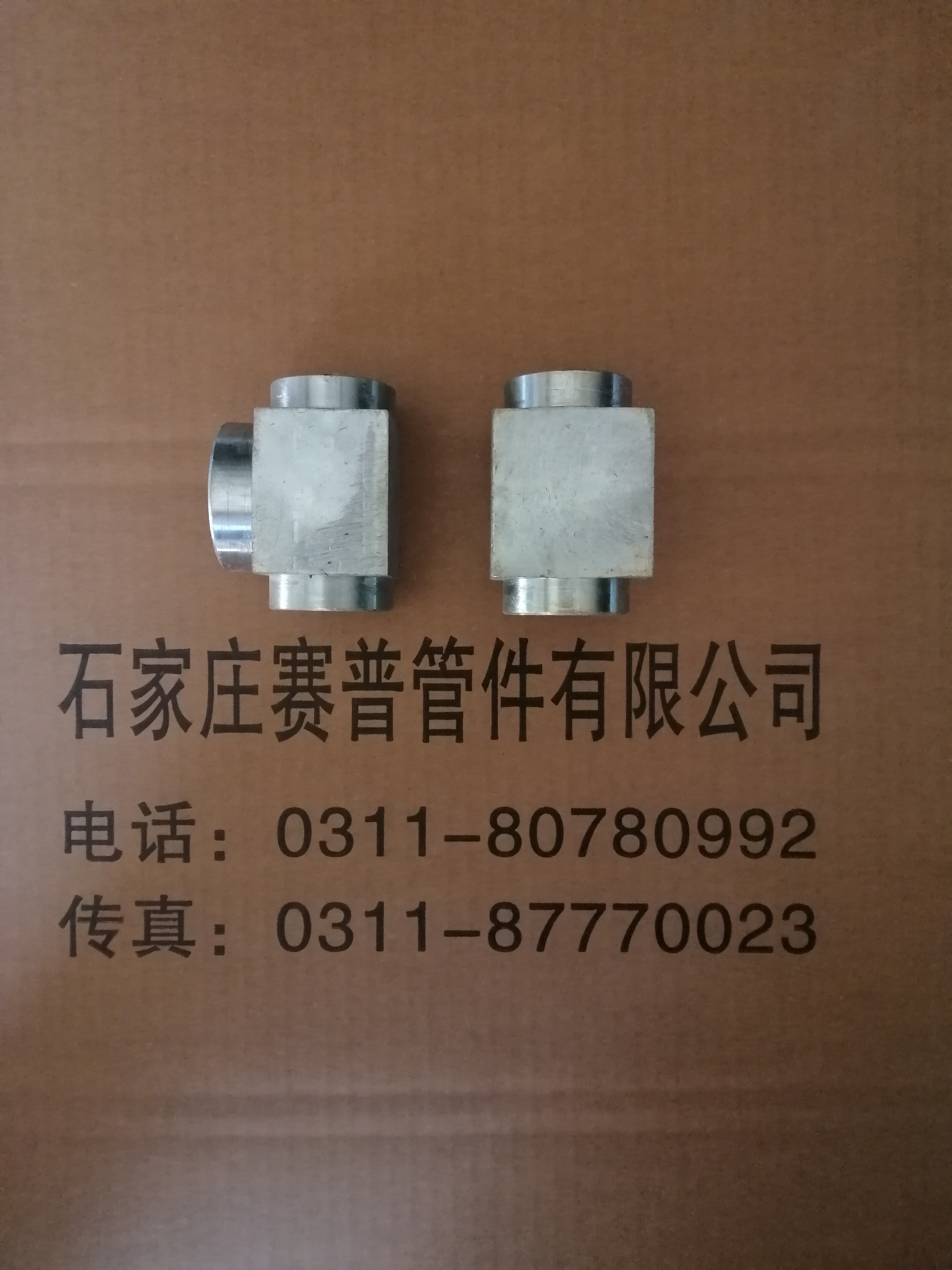 賽普DN50氣體滅火高壓管件實(shí)力廠家