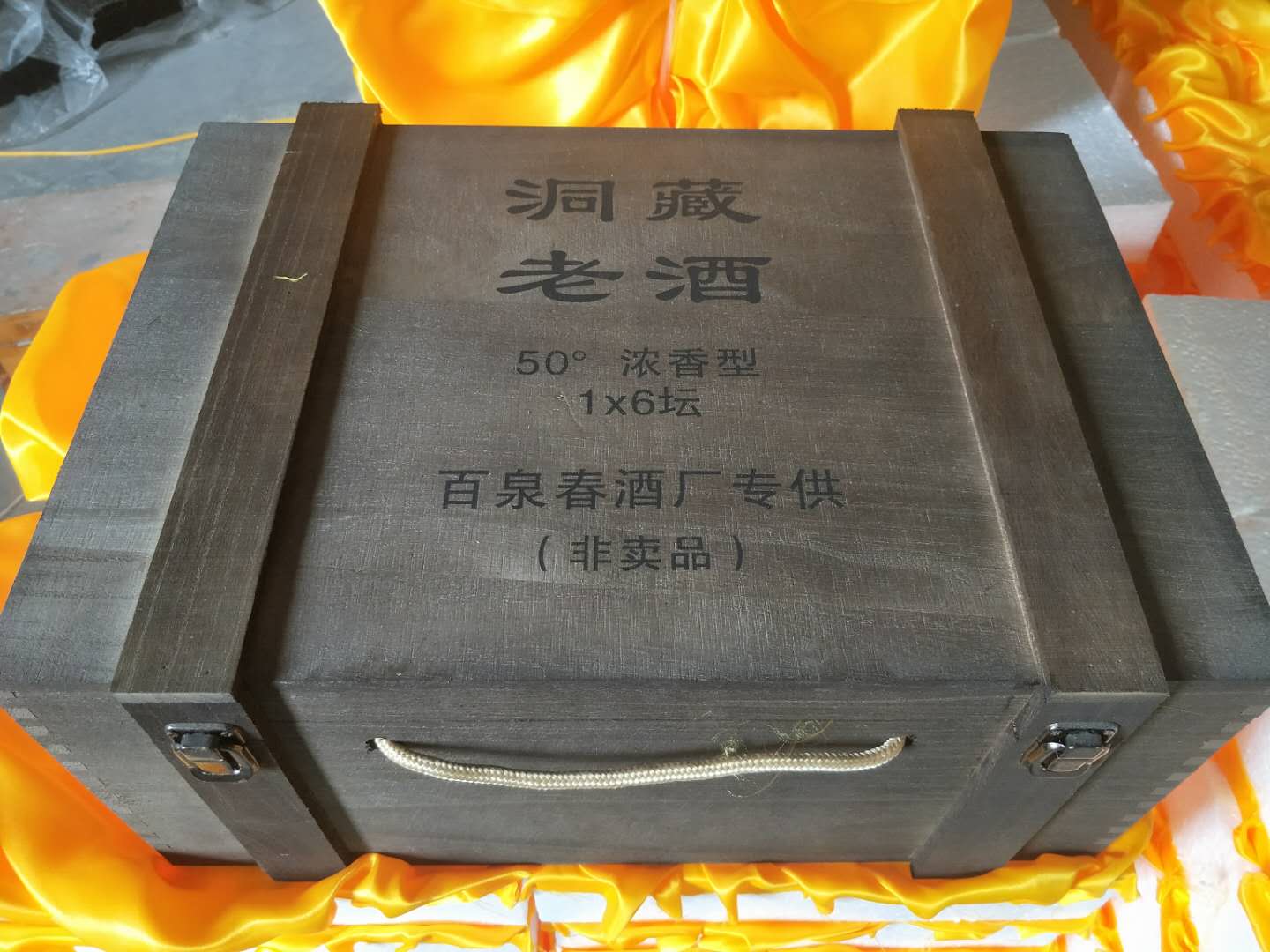 洞藏老酒木箱廠家直銷哪家好？
