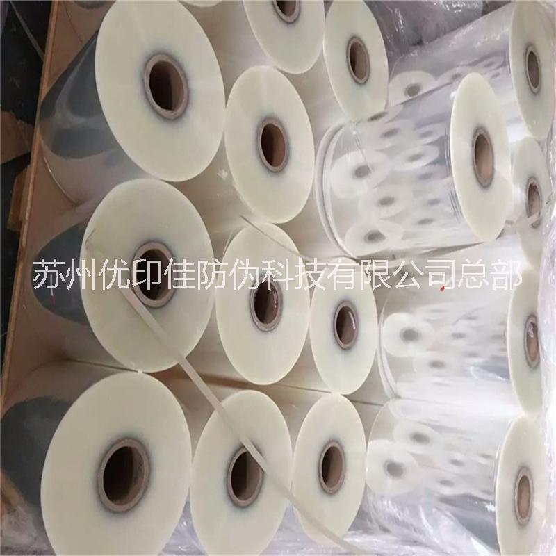 供應(yīng)防偽激光金拉線 激光安全拉線 防偽拉線定制作 透明拉線 易拉線