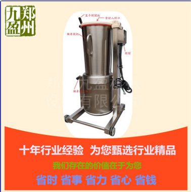 鄭州九盈果汁機(jī)