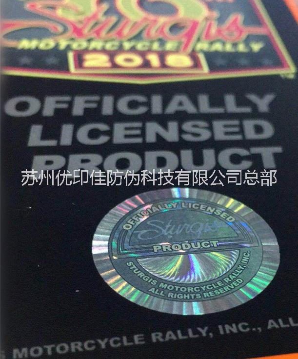 供應(yīng)防偽吊牌制作北京吊牌印刷加工，服裝吊牌制作，防偽吊牌廠家