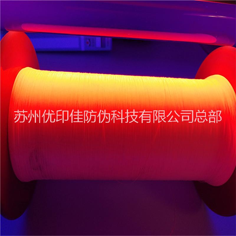 供應(yīng)有色熒光防偽纖維絲定做廠家 紅黃藍(lán)綠造紙用增強(qiáng)熒光纖維絲
