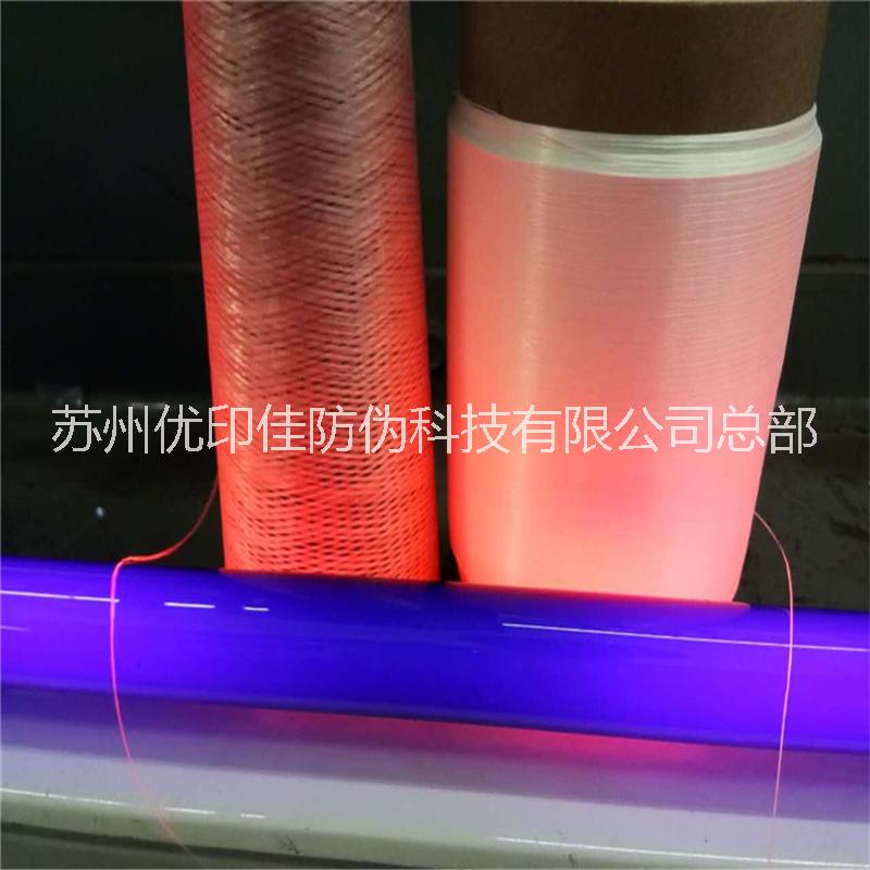 供應(yīng)有色熒光防偽纖維絲定做廠家 紅黃藍(lán)綠造紙用增強(qiáng)熒光纖維絲