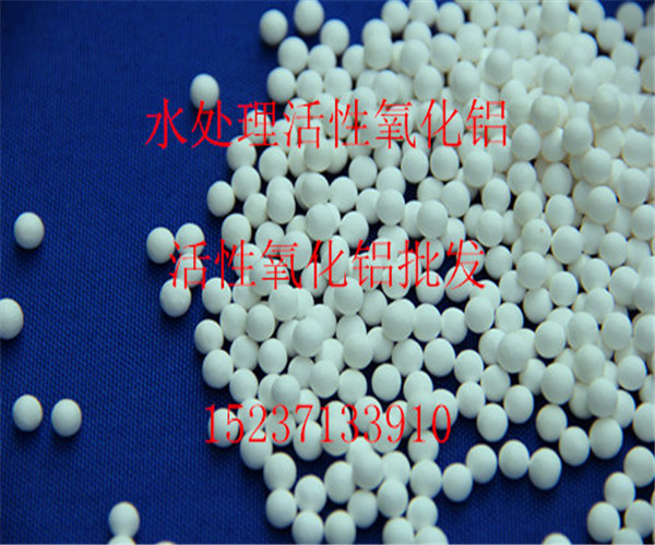 活性氧化鋁除氟劑 四川地區(qū)活性氧化鋁廠家 氣體干燥劑