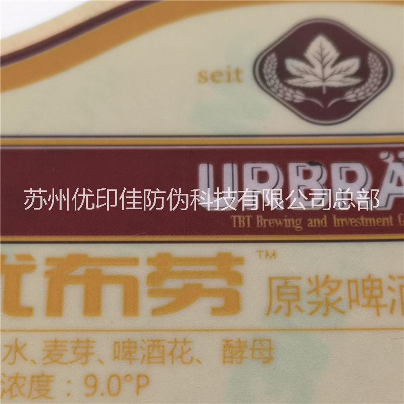 供應(yīng)制作高中檔酒業(yè)防偽吊牌制作 珠寶飲料吊牌加工 激光標簽吊牌印刷